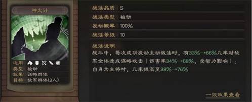 三国志战略版台湾版15