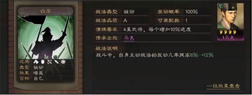 三国志战略版台湾版16