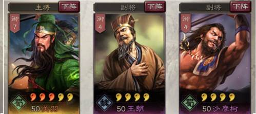 三国志战略版内测版3