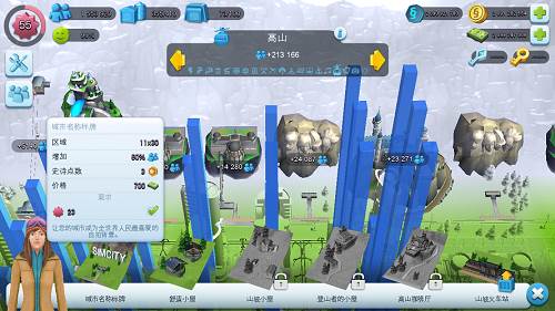 模拟城市我是市长百度版6