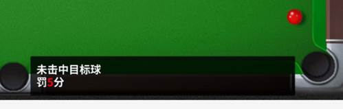 超级台球大师斯诺克玩法介绍1