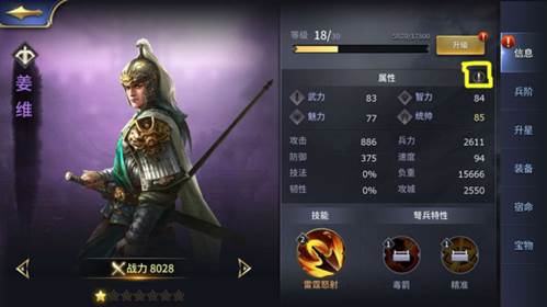 三十六计游戏截图5