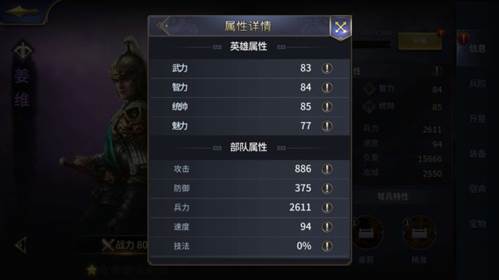 三十六计游戏截图6