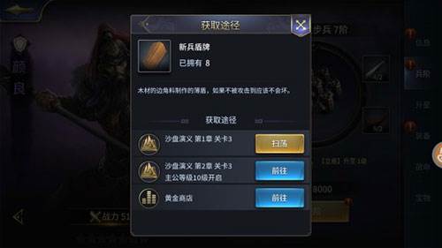 三十六计游戏截图9