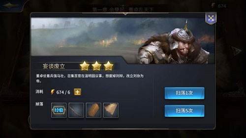 三十六计游戏截图10