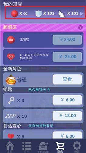 滚动的天空2023年最新破解版游戏截图1