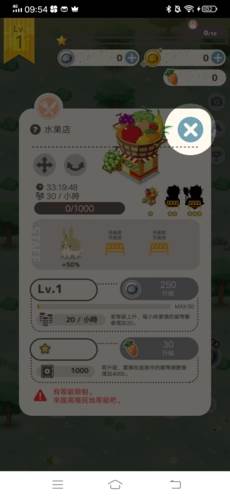 兔子真是太可爱了截图1