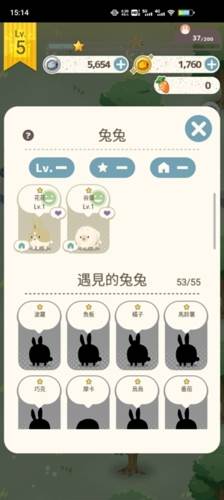 兔子真是太可爱了截图21