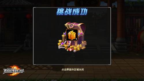 拳皇97ol随机副本-试炼之书玩法6