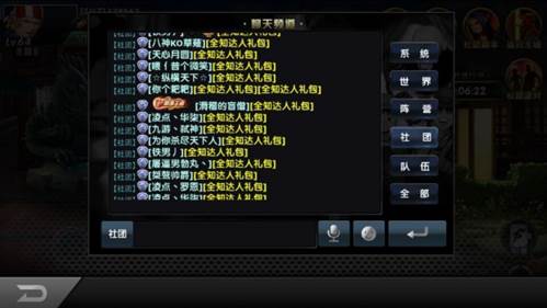 拳皇97ol社团系统5