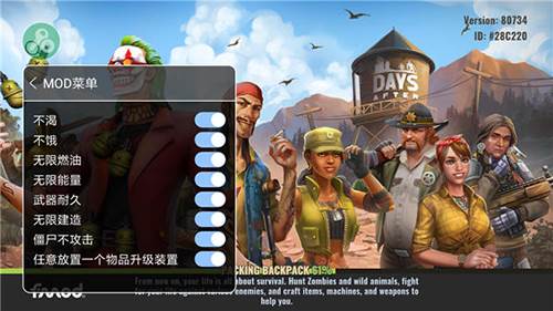 僵尸生存模拟器无限子弹无限资源修改器版图片1