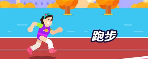 全能运动会游戏玩法