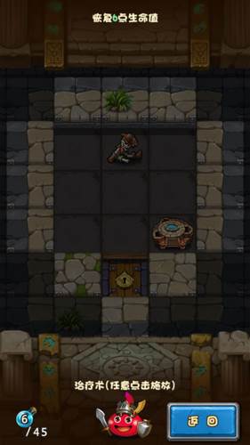 不思议迷宫精英服3