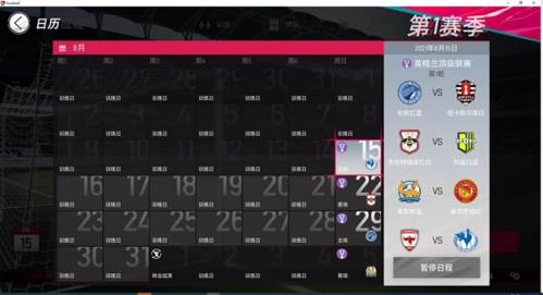 绿茵信仰联赛转会玩法7