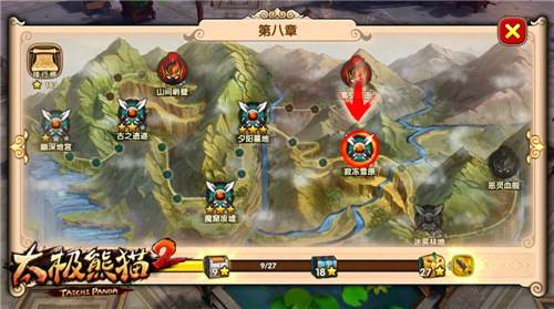 太极熊猫2快速升级技巧3