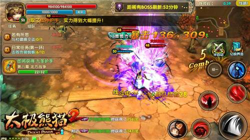 太极熊猫2快速升级技巧5