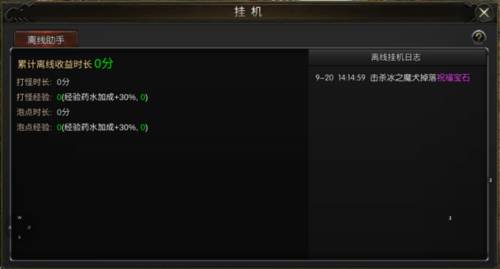 永恒联盟前期经验获取小技巧5