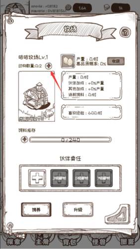 开荒怪兽岛截图2