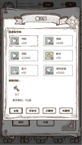 开荒怪兽岛截图4