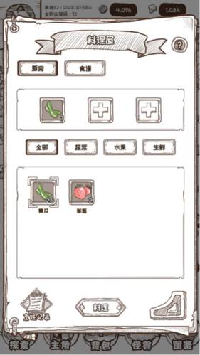 开荒怪兽岛截图6