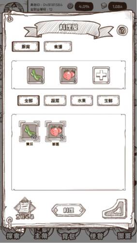 开荒怪兽岛截图7