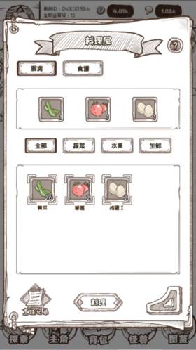 开荒怪兽岛截图8