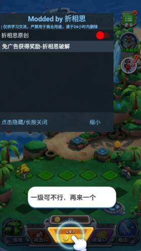 小兵别嚣张内置作弊菜单折相思图片1