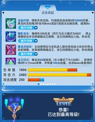 全民飞机大战最新版3