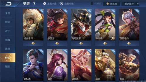王者荣耀美国版职业介绍5