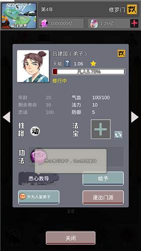 武炼巅峰之帝王传说破解版无限仙晶仙石游戏优势