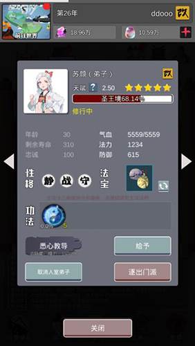 武炼巅峰之帝王传说破解版无限仙晶仙石新手指南