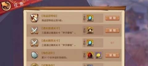 怎么快速升级配图4