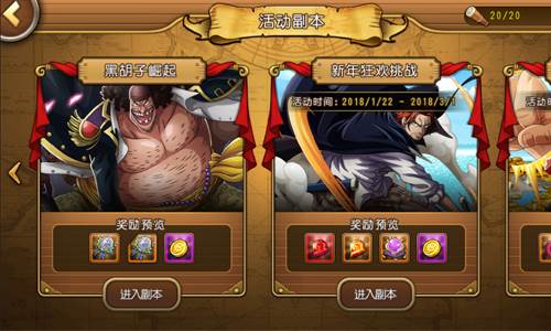 副本玩法攻略配图3