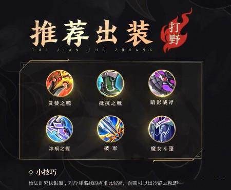 王者荣耀TV版云缨攻略8