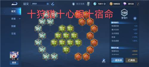 王者荣耀TV版梦奇玩法1