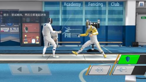 真实击剑中文版图片1