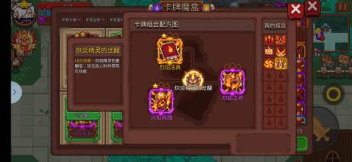 见习猎魔团九游版游戏截图10