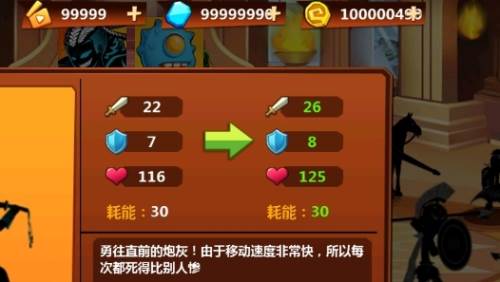 火柴人冲突作弊内置功能菜单MOd版图片1