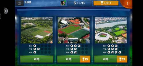 梦幻足球世界快速培养巨星攻略3