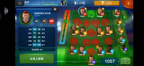 梦幻足球世界快速培养巨星攻略7