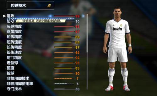 实况足球2023国际服图片3