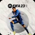 fifa23官方版