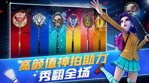 决战羽毛球图片