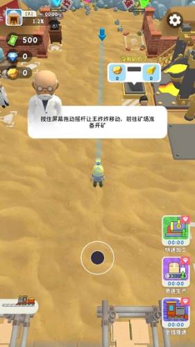 王炸炸炸山记碎片无限版图片7