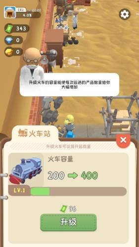 王炸炸炸山记碎片无限版图片10