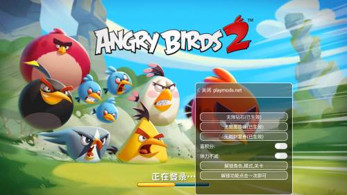愤怒的小鸟2mod菜单图片1