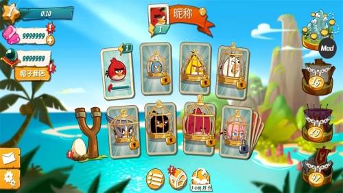 愤怒的小鸟2mod菜单图片2