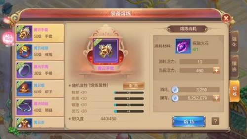 装备熔炼系统配图1