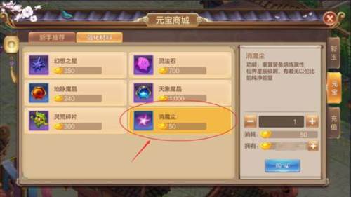 装备熔炼系统配图3