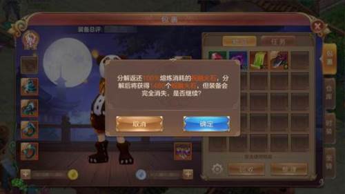 装备熔炼系统配图4